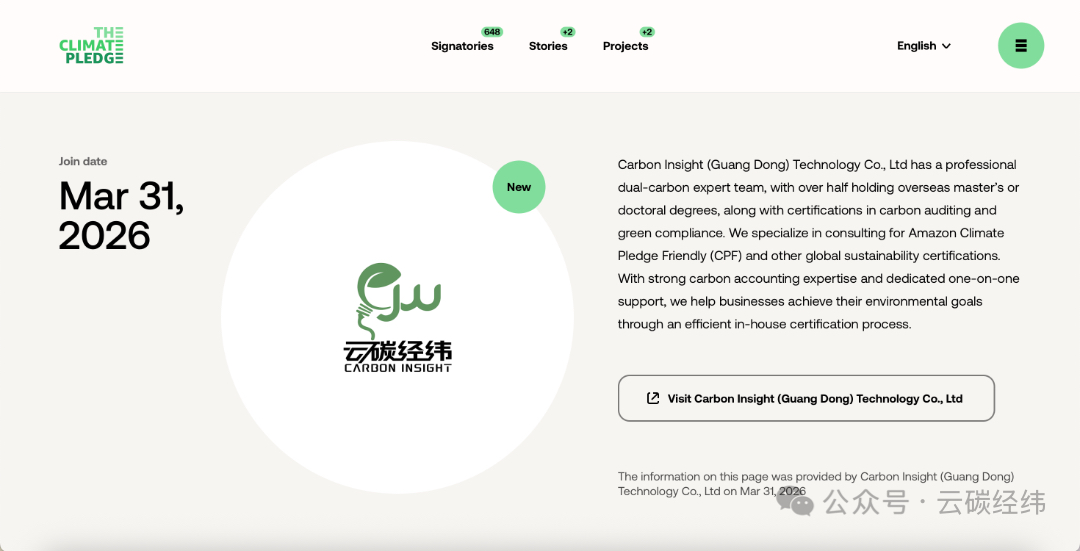 喜报：云碳经纬再添国际资质
